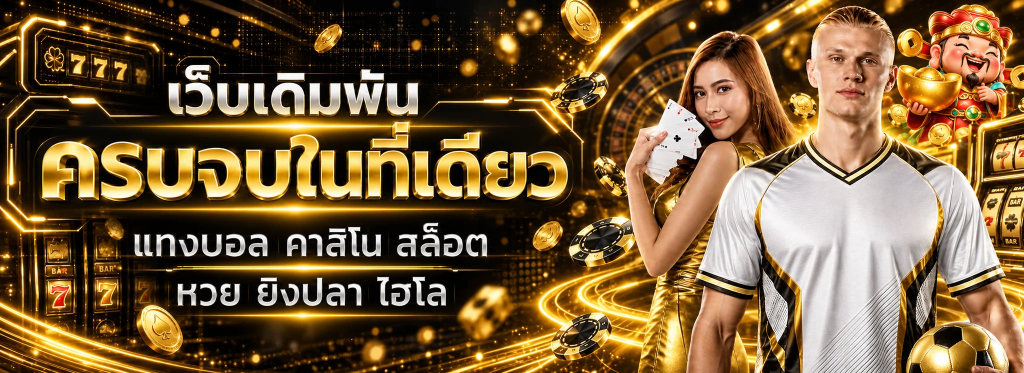 88JRICH88 ศูนย์รวมเกมสล็อต คาสิโน กีฬา และเกมออนไลน์โทนทองดำ